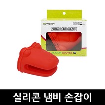 MS리빙 실리콘 냄비 손잡이 빨강 2입 x 20개 / 인덕션 그리들 오븐 실리콘 답례품 홍보 판촉
