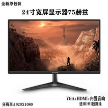 모니터 27인치 4K 데스크톱 컴퓨터 32 디스플레이 화면 24인치 2K144HZ 보더리스, 24인치 고화질 HDMI 내장 스피커 75Hz