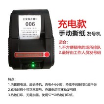 번호표 발행기 맛집 웨이팅 주문서, 핸드찢기기계충전