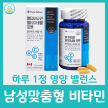 유유네이처 멀티 종합 비타민 미네랄 영양제 포맨 남성 아빠 아버지 60대 70대 30대 40대 뼈 직장인 건강 신진대사 판토텐산 비 90정, 90정 x 1박스