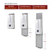 신일 창문형에어컨 SMA-C7800DM 전용 연장키트 60cm 105cm, 추가키트1번 60cm