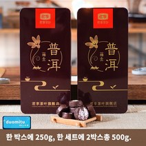 [제임스 스토어] 운남성 찹쌀과 구운 구수한 보이차 250gX2 홍차, 2box, 250g
