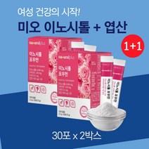 (1+1) 미오 이노시톨 30포 2박스 엽산 비타민 미네랄 아연 함유 여자 여성 임산부 엽산제 마이오 이노시톨