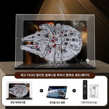 LYB는 레고 스타워즈 75192 Ultimate Millennium Falcon 디스플레이 박스 아크릴 더스트 커버를 보관에 적합합니다., B형 그림 건물 전시함(브래킷 제외), 레고 75192 얼티밋 밀레니엄 팔콘(레고 모델 제외)