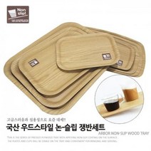 논슬립 우드쟁반 홈카페소품 빵트레이 신혼주방 혼족, 모델선택 사이즈선택_사각쟁반 소, 상세페이지 참조