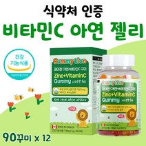 키즈 어린이 비타민C 꾸미 비타민씨 비타씨 아연 비타C 캐나다 직수입 온가족 영양제 건강 기능 식품 아스코르빈산 아스코르브산 메가 90정 젤리 맛있는 플러스 퓨어 약 1개월분, 90꾸미 x 12개