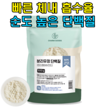 BR마켓 분리유청 단백질 분말 가루 WPI 미국산 500g, 1개
