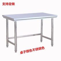 베이킹 주방 식당 작업대 테이블 스텐 선반 배식대, d 아전트