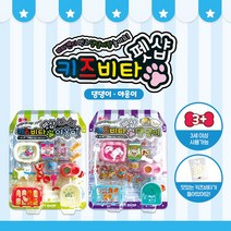 아텍스 펫샵(댕댕이/야옹이 랜덤발송)키즈비타 복숭아맛 맛있는 비타민 어린이비타민 장난감세트