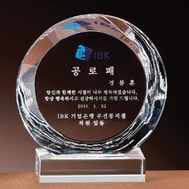 SC18075-11 크리스탈 상패 공로 감사패 표창패 기념패