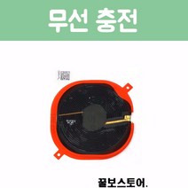 꿀보스토어 아이폰 무선 충전 패치, 1개, 아이폰 8 무선 충전 패치