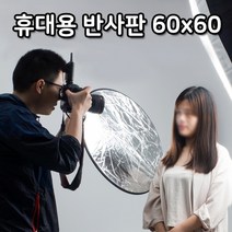 60cm 반사판 접이식 라운드 디스크 라운드 멀티 사진, 상세페이지 참조, 상세페이지 참조