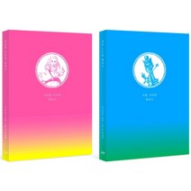 이상한 나라의 앨리스+거울 나라의 앨리스 세트(초판본 리커버), 이상한 나라의 앨리스+거울 나.., 루이스 캐럴(저),코너스톤, 코너스톤