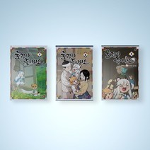 호랑이 들어와요 만화책 1-4권 세트 전권 웹툰 단행본