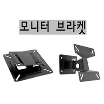 CCTV용 벽부형 모니터 브라켓 JM-24 JM-24PT, 상하좌우 JM-24PT