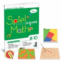 수학사랑 [STEAM 스토리텔링]슈필마테 B10 1063960