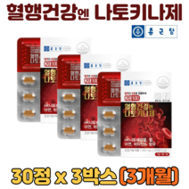 종근당 혈행건강 나토키나제 나토키나아제 낫토키나제 식약처인증 건강기능식품, 3박스, 혈행건강엔나토키나제 30정