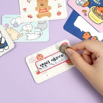 스크래치 쿠폰 복권만들기 카드세트 비밀카드 핑크풋 벌칙카드 동전긁기 랜덤