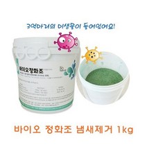 바이오 정화조 냄새제거 미생물 1kg