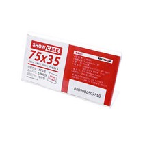 아트사인 쇼케이스(단면) 75*35 10개입 7755