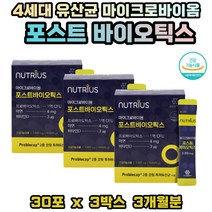노인 임산부 장건강 유산균 배변활동 도움 비타민D 뼈건강 프리 프로 포스트바이오틱스 마이크로바이옴 아연 면역기능 20대 30대 40대 50대 60대 남자 여자 학생 중년 영양제