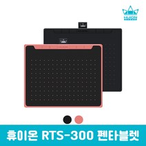 휴이온 RTS-300 펜타블렛 드로잉패드 웹툰 온라인강의, 코스모 블랙