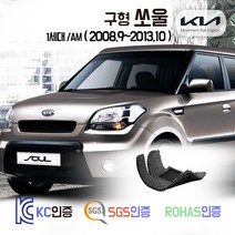 구형 쏘울 코일매트 카매트 발매트 바닥 시트 발판 깔판 차량용 차량 자동차 매트 실내 메트 가솔린 디젤 1.6, 구형쏘울 (1세대) (08.9~13.10), 그레이, 트렁크매트