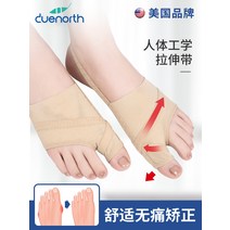 발가락 교정기 교정 검지 무지외반 엄지 평발 미국 분리 보호대, 낮과 밤 조합 데일리 2+야간 2, l