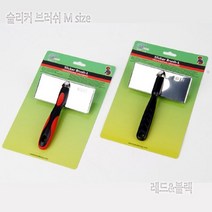 빗 리케이 슬리커 브러쉬 M-72394EA, CR_ 1, CR_ 본상품선택