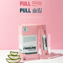 맛있는 다이어트 젤리 아임뮨 슬림핏 알로에 겔 14포