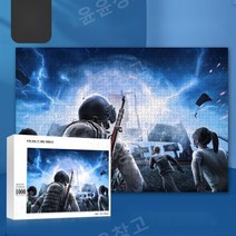 배틀그라운드 배그 직소 퍼즐 200/300/500/1000 조각 피스, Battlegrounds HLGPT-09, 300조각 - 40x28cm