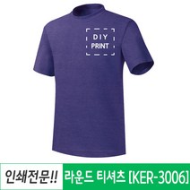 라운드 반팔 단체티 소량 인쇄 가능 / KER3006
