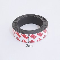 잘라쓰는 자석 롤 테이프 마그네틱 스티커 냉장고 광고지 문구용 20mm 1P, 2. 고무자석 20mm, 1개