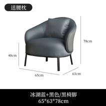 이태리의자 로비 가죽 의자 호텔 독채 풀빌라 럭셔리, 그레이, 1개