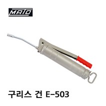 마토/구리스건/e-503/오일건/유착기/유압기/주입기