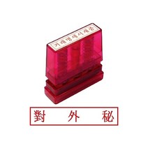 ＧОÐＺｉĿŁА몰그린 G만년인자동스탬프 대외비 한문 만년도장 스탬프 만년인 경리스탬프 사무용자동스탬프????ŁØvŒ????, ︽︽잉크패드흑