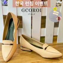 발이 전혀 안아픈 구두 GCOROI 아르메 3cm 뾰족코 펌프스 구두 꼬로이