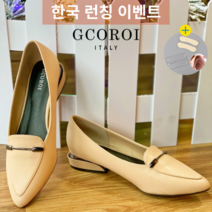 [통굽3cm웨딩슈즈] 발이 전혀 안아픈 구두 GCOROI 아르메 3cm 뾰족코 펌프스 구두 꼬로이