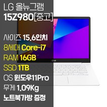 LG 올뉴그램 2018 15Z980 15.6인치 인텔 8세대 Core-i7 RAM 16GB SSD 512GB-1TB 윈도우11Pro 설치 72Wh올데이 배터리, 15Z980-GP70ML, WIN11 Pro, 1TB, 코어i7, 화이트