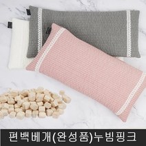 친환경 편백나무베개(완성품) 피톤치드향 국내산 편백나무큐브 경추베개 목베개, 편백베개(완성품)누빔핑크