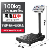 150kg ~ 500kg 대형 상업용 업소용 접이식 전자저울, 100kg빨간색문자32x42스틸버튼-접이식후면