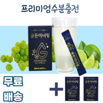 골든이너링 6g 14포 금화규잎 무수결정포도당 타우린 비타민 엽산 철분 수분충전 아미노산 이노시톨 임산부 수유부 10 20 30 40대 여성 여자 대학생 운동 어린이 자녀, 3박스