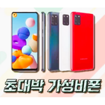 [타잔급 스마트폰 8만원짜리] 스마트폰 중고폰 메인폰 효도폰 공부폰 유심기변 알뜰폰 선불폰 세컨폰 게임폰 매장폰 와이파이용 유심만 끼우시면 바로사용하세요.