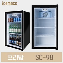 프리탑 미니 소형 음료수 냉장고 저소음 쇼케이스 술장고, SC-98 사각 블랙