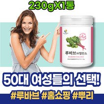루바브뿌리가루 루바부 엄마선물 안토시아닌 할머니 칠순선물 식약처인증 갱년기음식 약국 폴리페놀 할아버지 임산부 여성 포우먼 아빠 70대 중년여성선물 실버 루바브 추천 남성