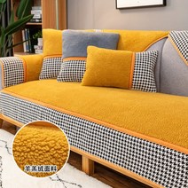 하운드 체크 노르딕 북유럽 인테리어 카우치 쇼파 커버 일자형 분리형 워셔블 소파 커버링 천 천갈이 커버 미끄럼 방지, O
