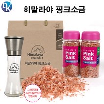[모비딕컴퍼니] 답례용소금 이태리소금 식자재 소솔트 암염 스프 그라인더 일회용소금, 잇★ 히말라야 핑크소금 400g2개+그라인더세트 D, [좋아요]