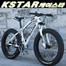 [케이스타] MTB 산악 광폭 타이어 자전거 팻바이크 30단 상세페이지 체크요망 (사은품 증정), 화이트, 21단, 26인치