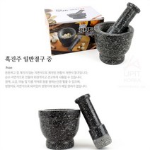 셀러허브_리빙 흑진주 일반 돌절구 중 가정용손절구 깨갈이 미니맷돌, 흑진주 일반절구-중