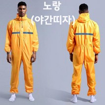 방진복세트 방호복 후드 방수 방진 방우복 노보 스프레이 샌딩 남자 우비 작업복, 오렌지